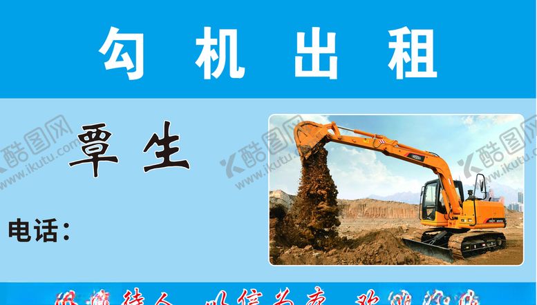 编号：34295109181225258103【酷图网】源文件下载-工作名片勾机