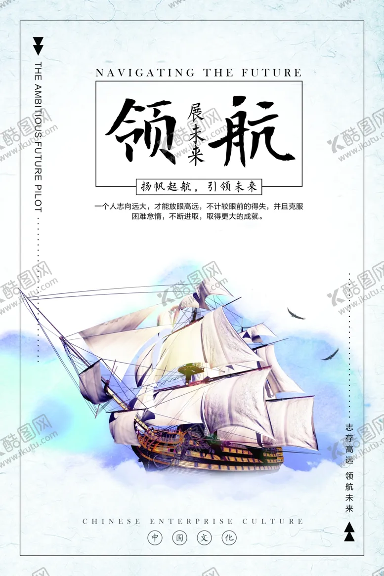 编号：81040906250553366862【酷图网】源文件下载-企业文化