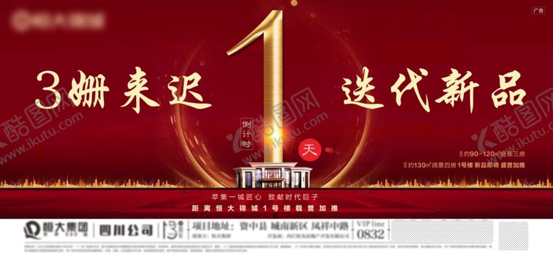 编号：91726907122137252748【酷图网】源文件下载-倒计时