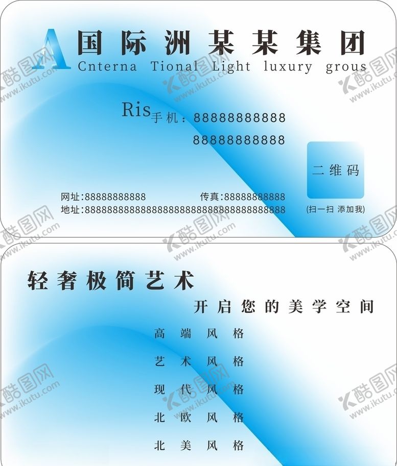 编号：80335505181100223034【酷图网】源文件下载-名片简约名片蓝色名片海报