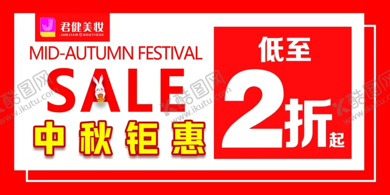 编号：79222202210144366711【酷图网】源文件下载-超值钜惠