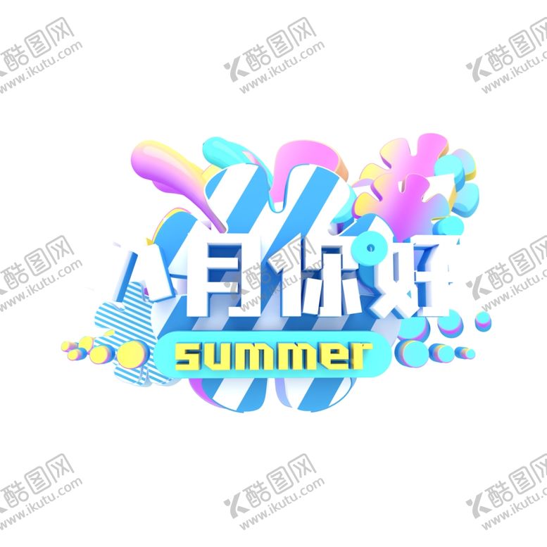 编号：96923706282123124973【酷图网】源文件下载-八月