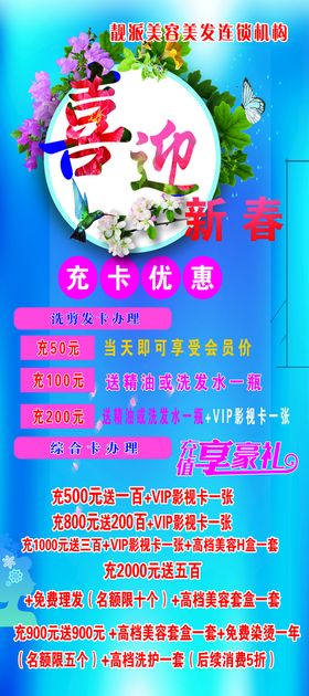 新春游园会