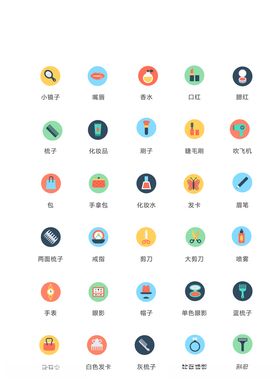 化妆品图标美发图标彩妆美妆