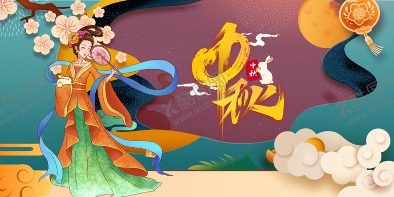 编号：55680510120206554404【酷图网】源文件下载-中秋节