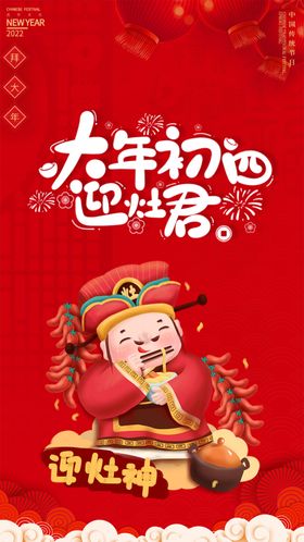 龙年春节新年除夕系列海报2024