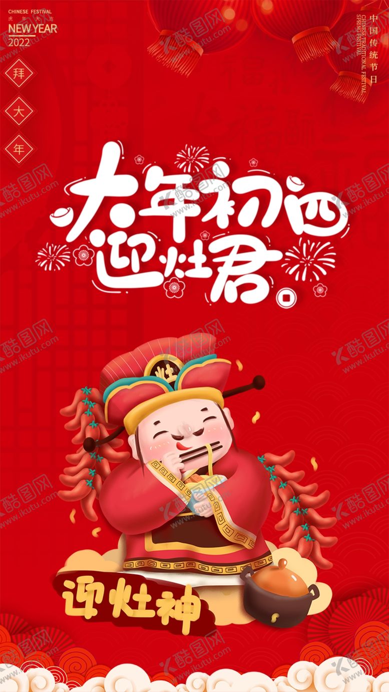 编号：60717901262208577357【酷图网】源文件下载-龙年春节新年除夕系列海报