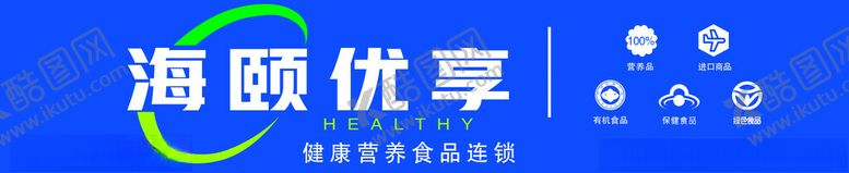 编号：81506902171338129497【酷图网】源文件下载-海颐优享门头