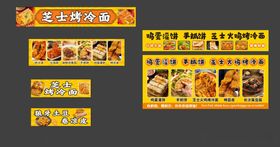 美味小吃档口宣传海报