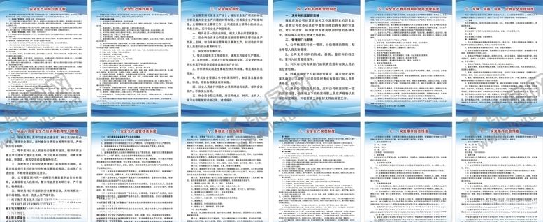 编号：82193009200748277909【酷图网】源文件下载-安全生产突发事件从业人员学