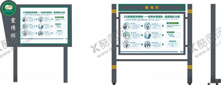 编号：91954304061419551007【酷图网】源文件下载-户外指示牌与宣传栏展示