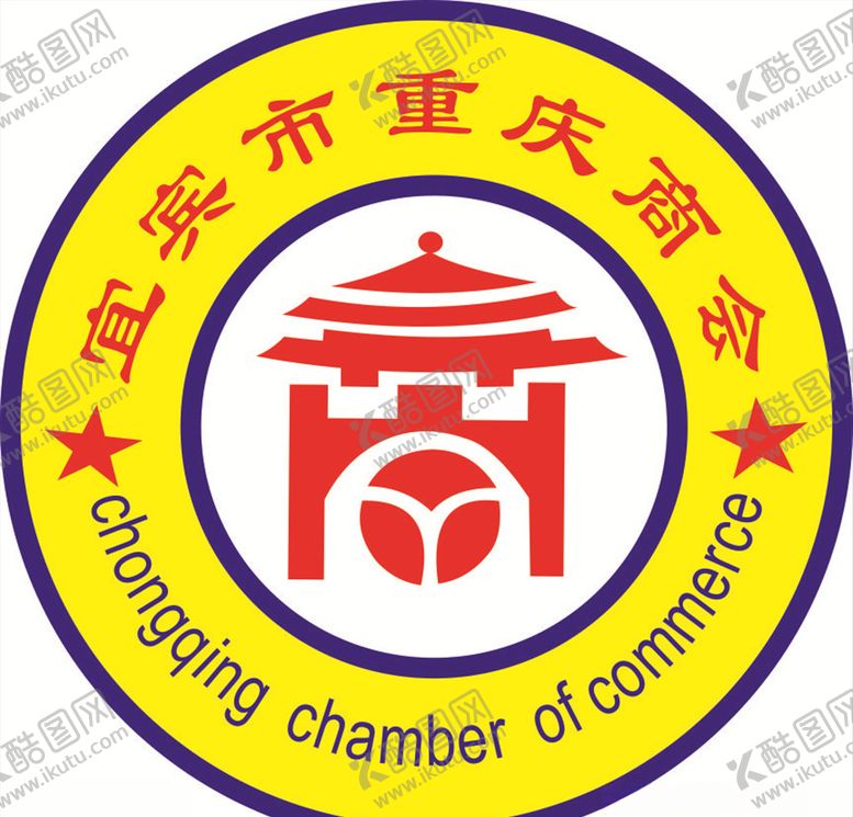 编号：77805507040034554216【酷图网】源文件下载-宜宾市重庆商会logo