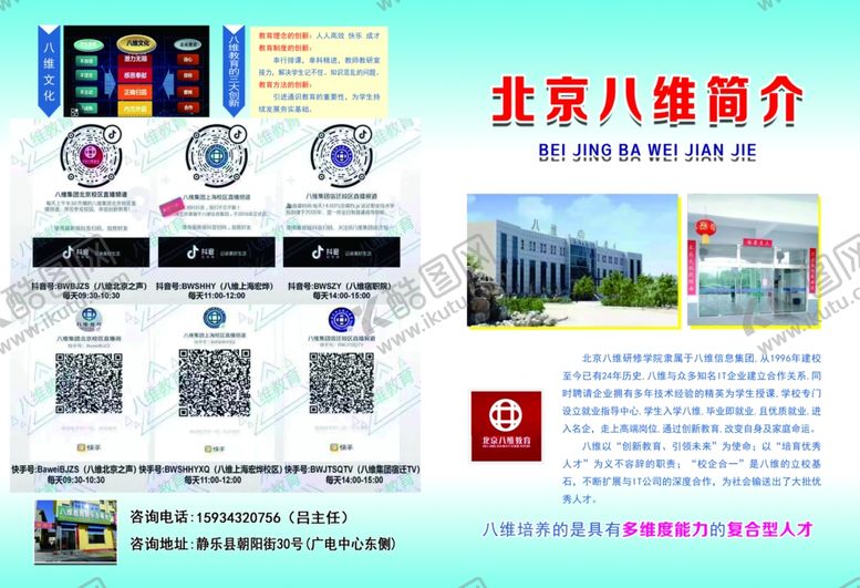 编号：12472709210038209751【酷图网】源文件下载-传单