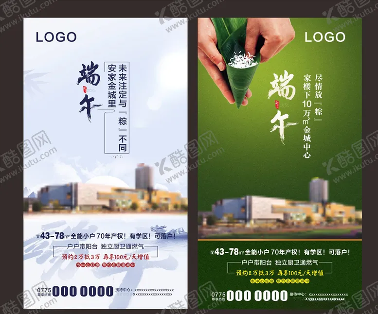 编号：24382207021344088136【酷图网】源文件下载-地产刷屏地产微信地产节气