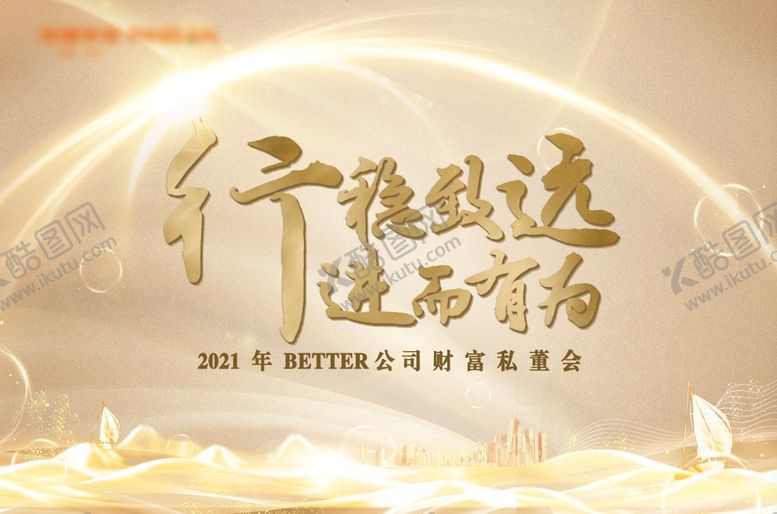 编号：91608305141016397180【酷图网】源文件下载-香槟色财富画面