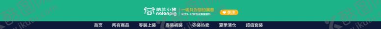 编号：91191806262024166342【酷图网】源文件下载-店招