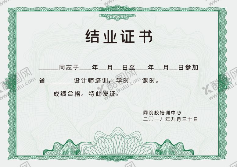 编号：37307805020635172805【酷图网】源文件下载-荣誉证书