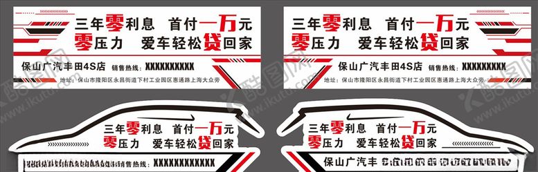 编号：42513009291310423507【酷图网】源文件下载-异性车贴