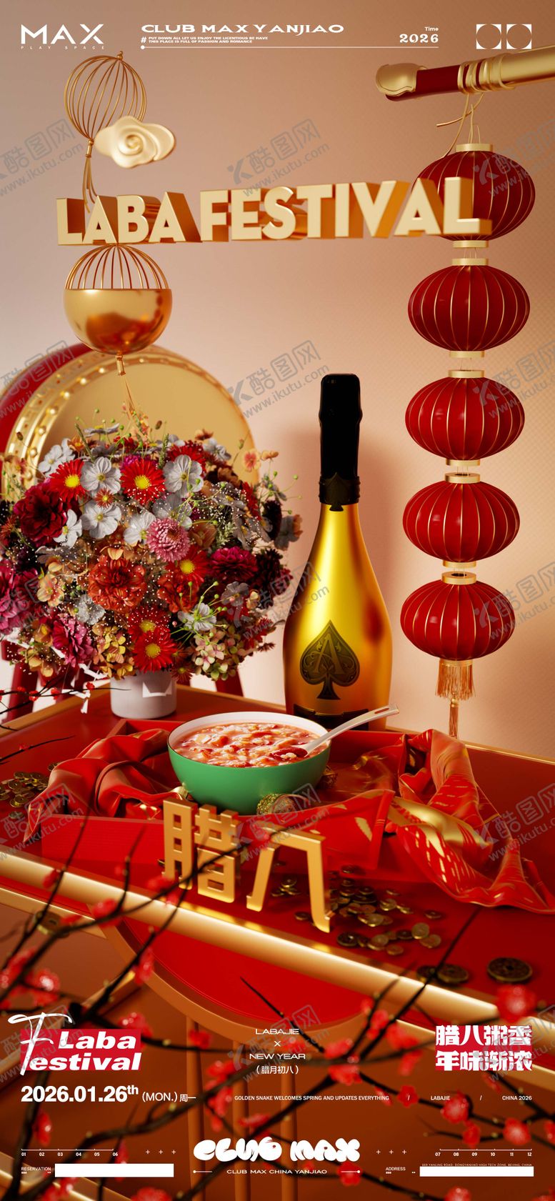 编号：87868501261850529014【酷图网】源文件下载-酒吧腊八节海报