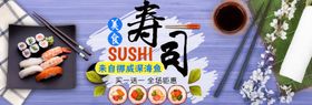 寿司