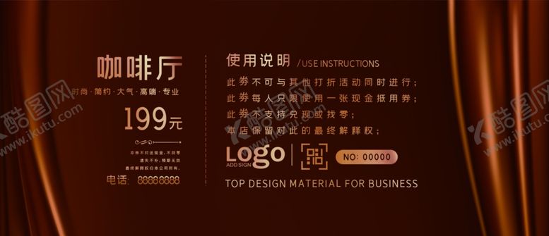 编号：49107409190418212532【酷图网】源文件下载-咖啡厅代金券