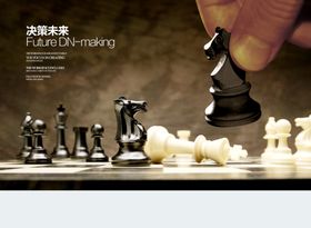 决策未来企业文化展板企业文化