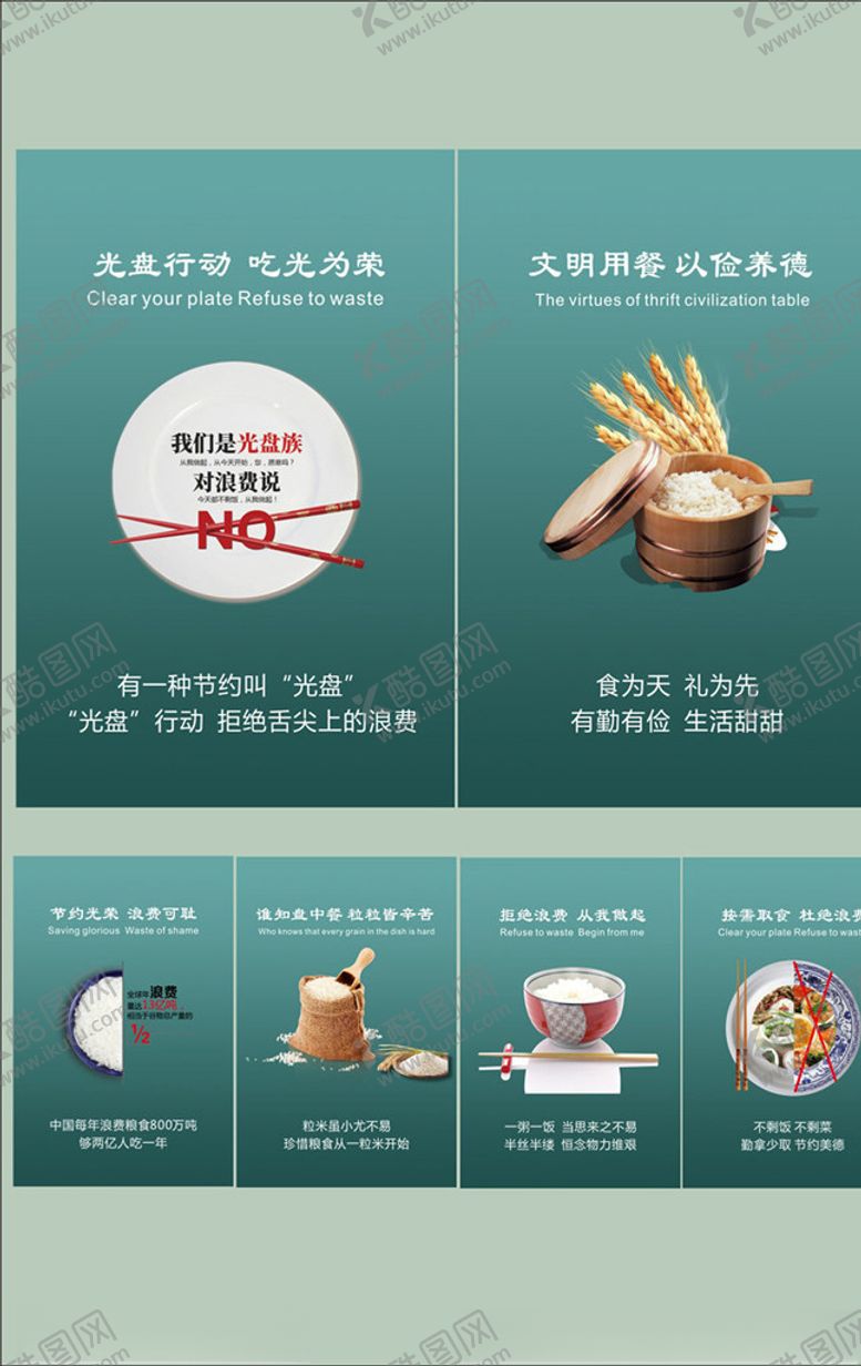 编号：78416709290532246225【酷图网】源文件下载-光盘行动