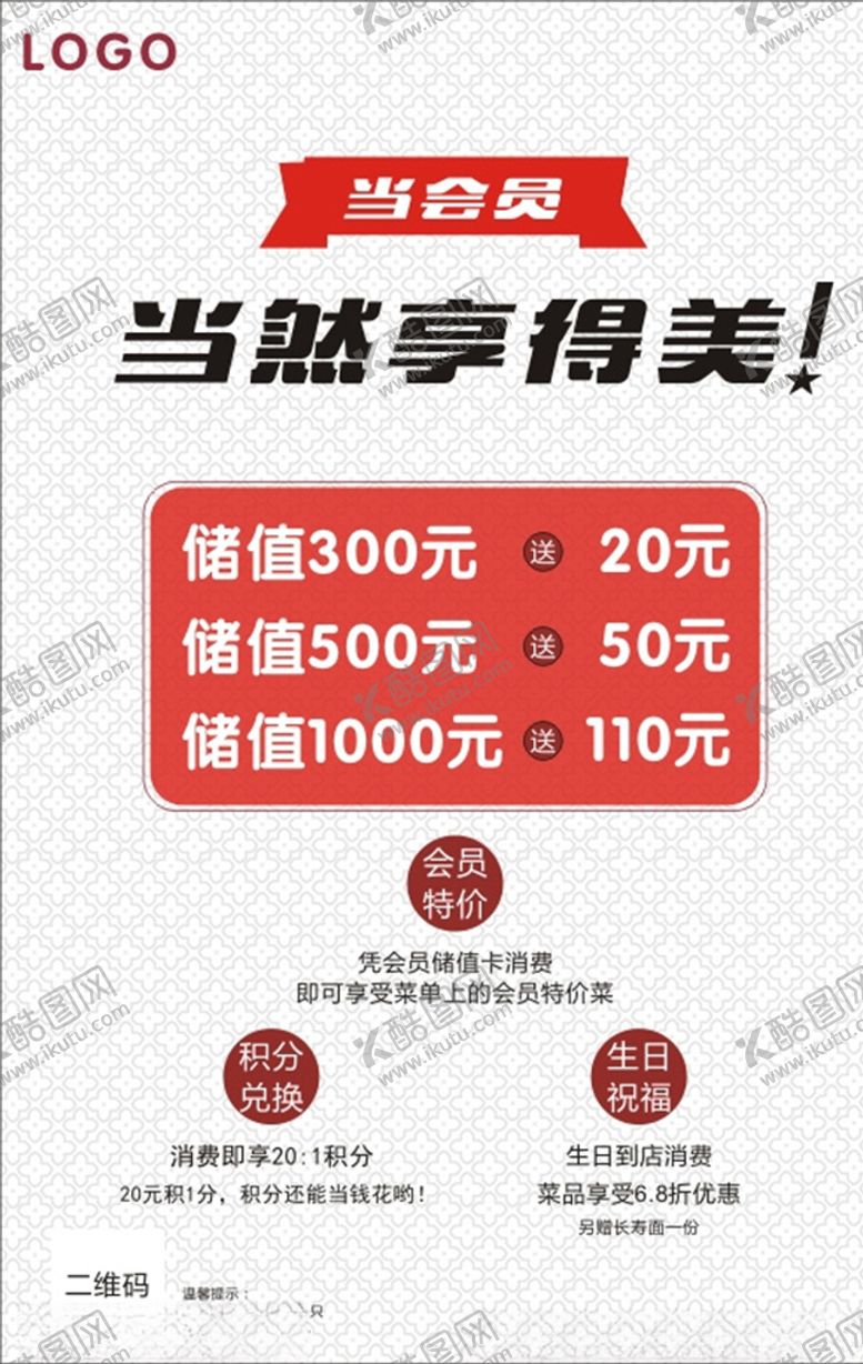 编号：72319807130452094608【酷图网】源文件下载-会员优惠