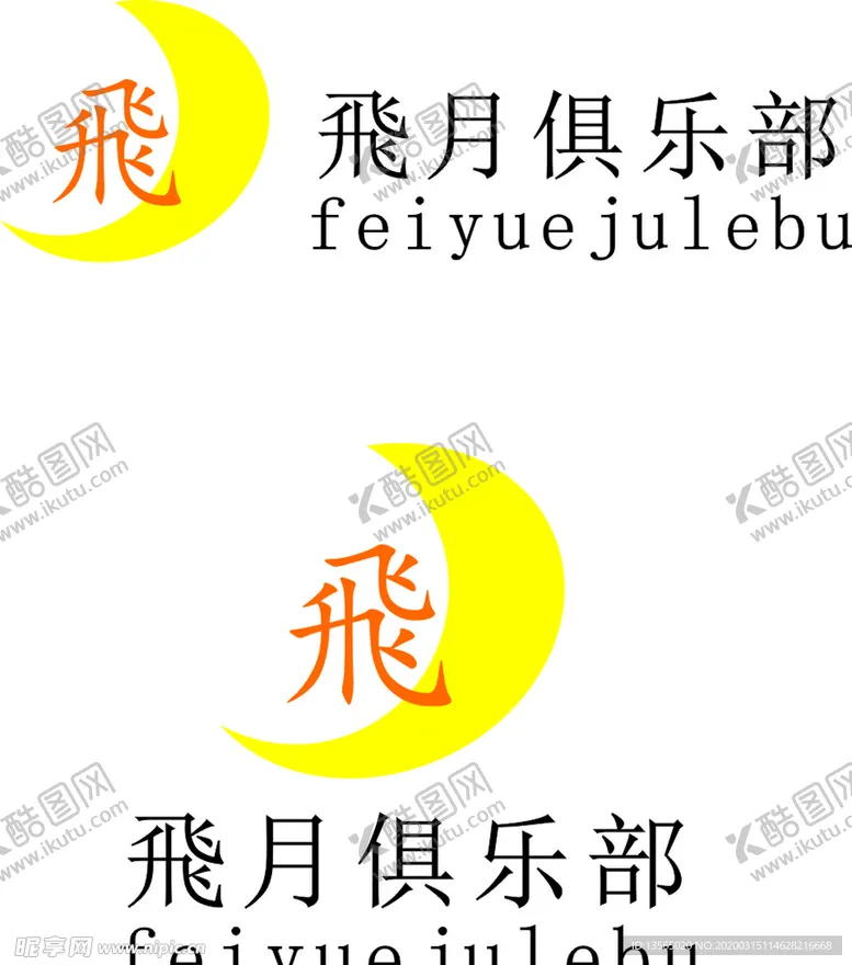 编号：88334807010833185032【酷图网】源文件下载-logo设计
