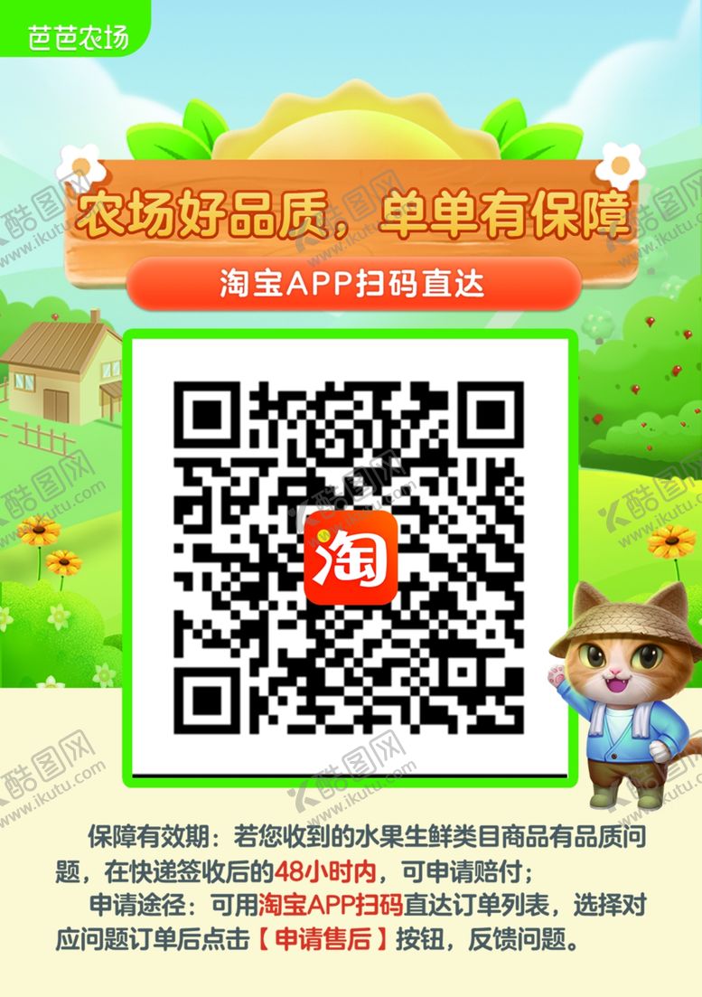 编号：37760904022158225142【酷图网】源文件下载-快乐农场