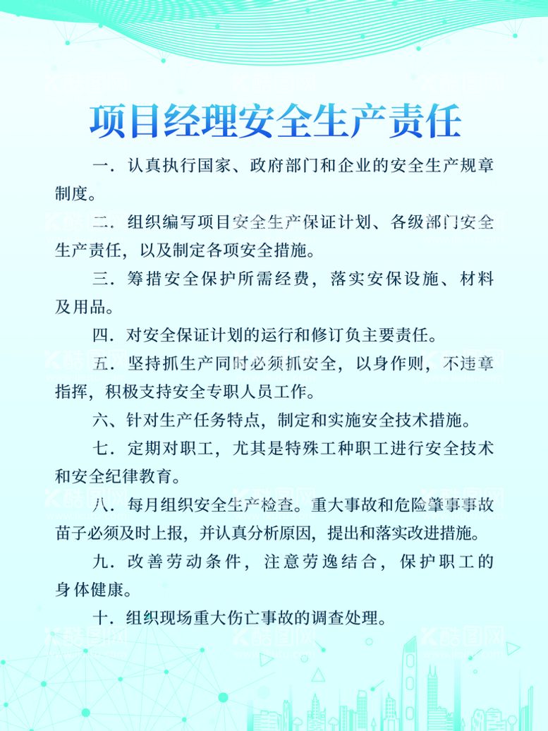 编号：60248509271340397269【酷图网】源文件下载-蓝色简约风管理制度牌