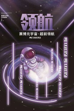 元宇宙游戏世界VR