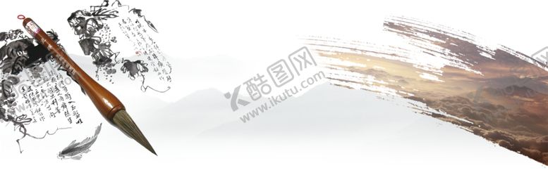 编号：58482705110405421438【酷图网】源文件下载-笔墨海报