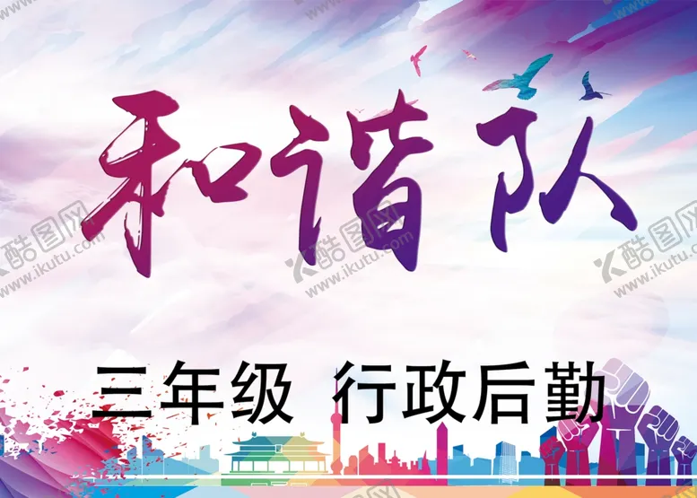 编号：86962804070800077431【酷图网】源文件下载-学生手举牌