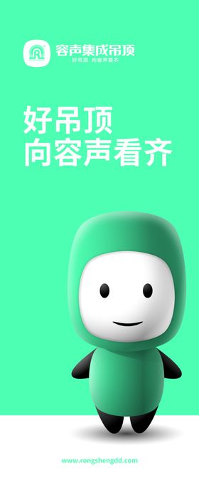 容声集成吊顶无胶大板节容声