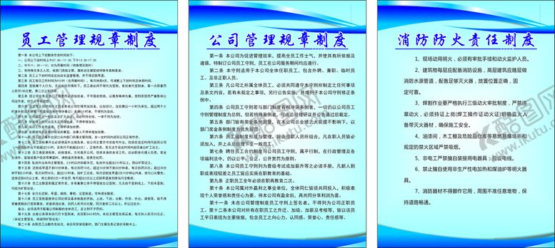 编号：53560101261418232109【酷图网】源文件下载-规章制度