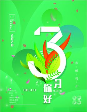 春意海报