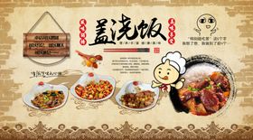 美食背景墙