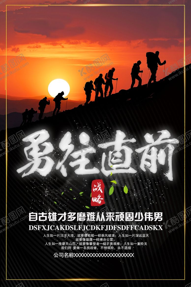编号：55876710081731241596【酷图网】源文件下载-企业文化