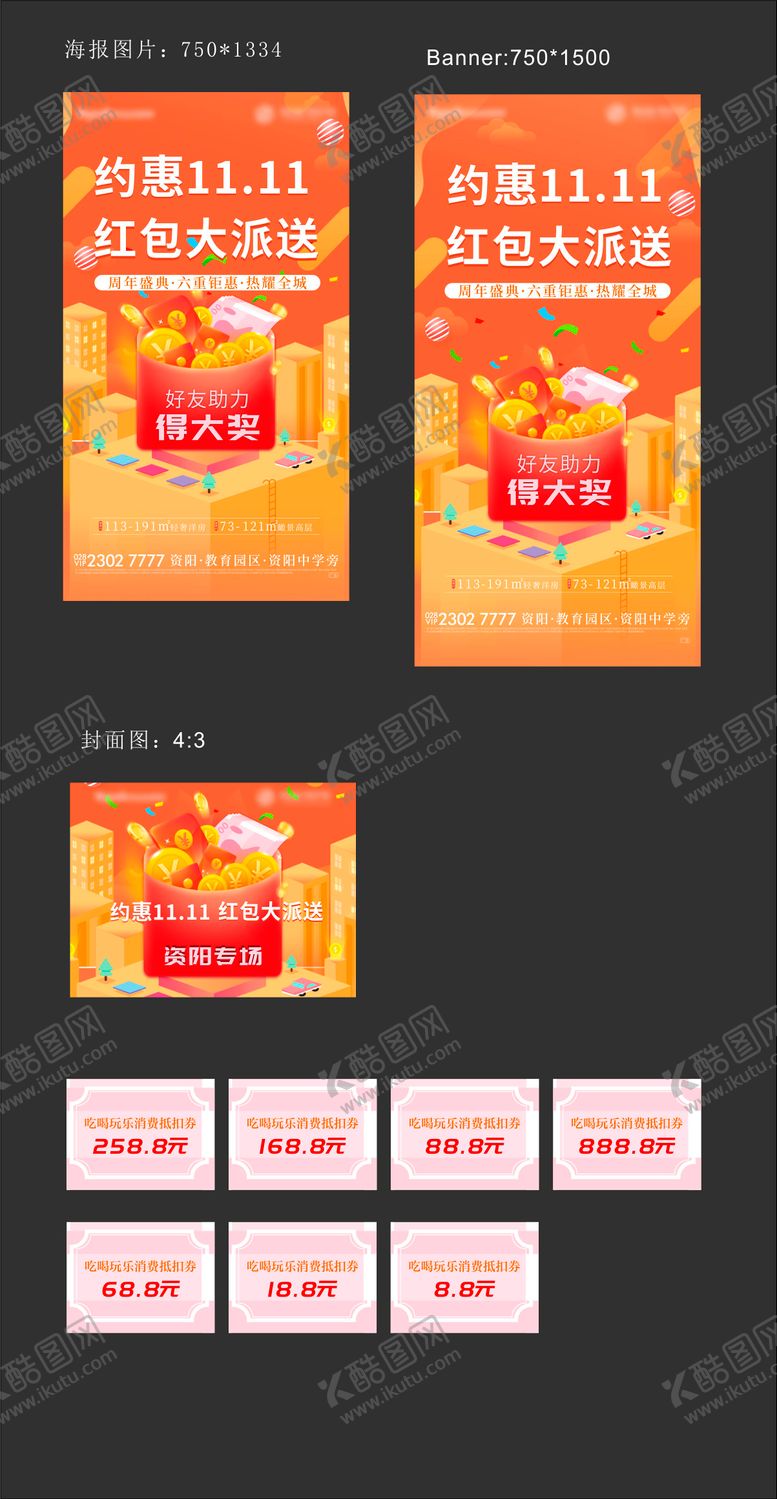 编号：92990201041020544523【酷图网】源文件下载-APP小程序界面