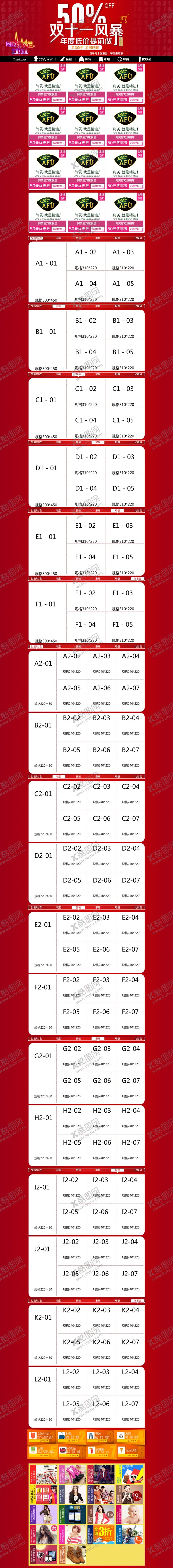 编号：26728604272316514662【酷图网】源文件下载-双11双12购物节