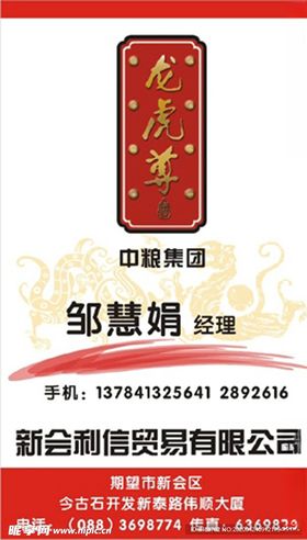 酒类名片