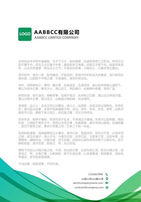 信纸