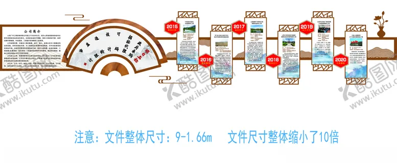 编号：42592907011610491598【酷图网】源文件下载-企业中式文化墙