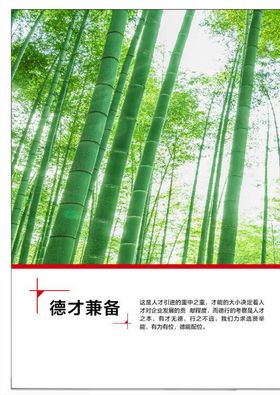 创意展板