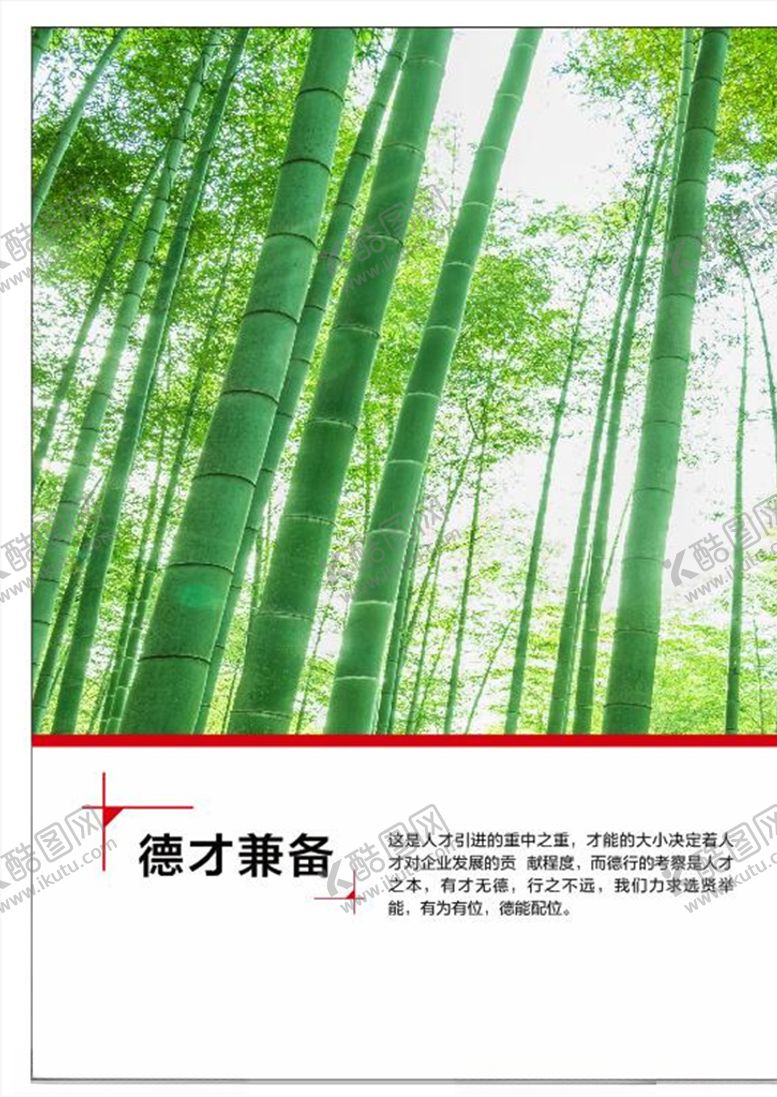 编号：94853707071701466474【酷图网】源文件下载-创意展板