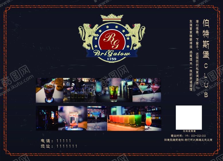 编号：91084410021053414139【酷图网】源文件下载-酒吧