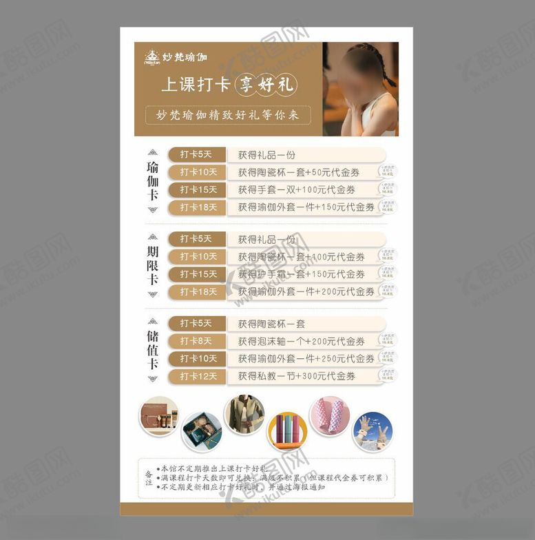 编号：26883601280102234411【酷图网】源文件下载-瑜伽海报