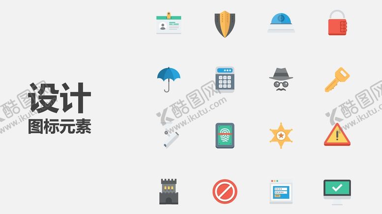 编号：90356602030359463133【酷图网】源文件下载-扁平化图标 
