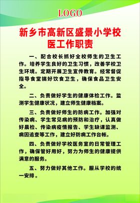 学校制度
